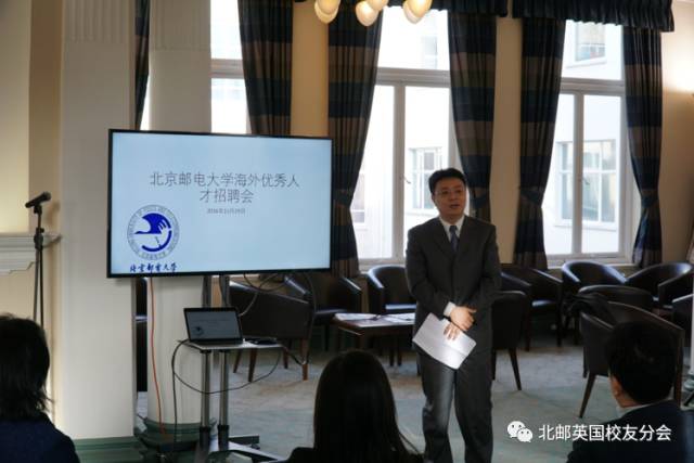 北京邮电大学在英国、爱尔兰启动人才招聘活动1.jpg