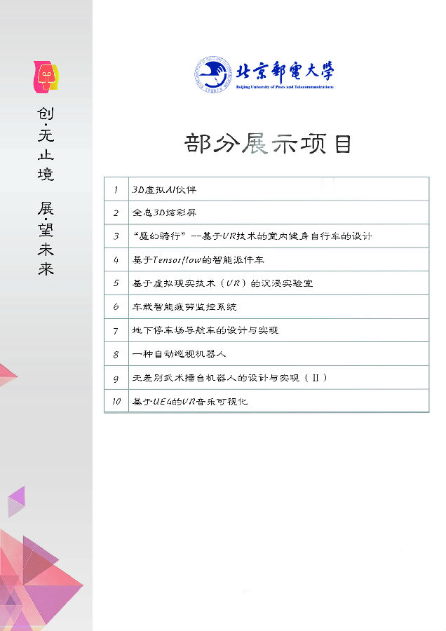 邀请函1-3.jpg