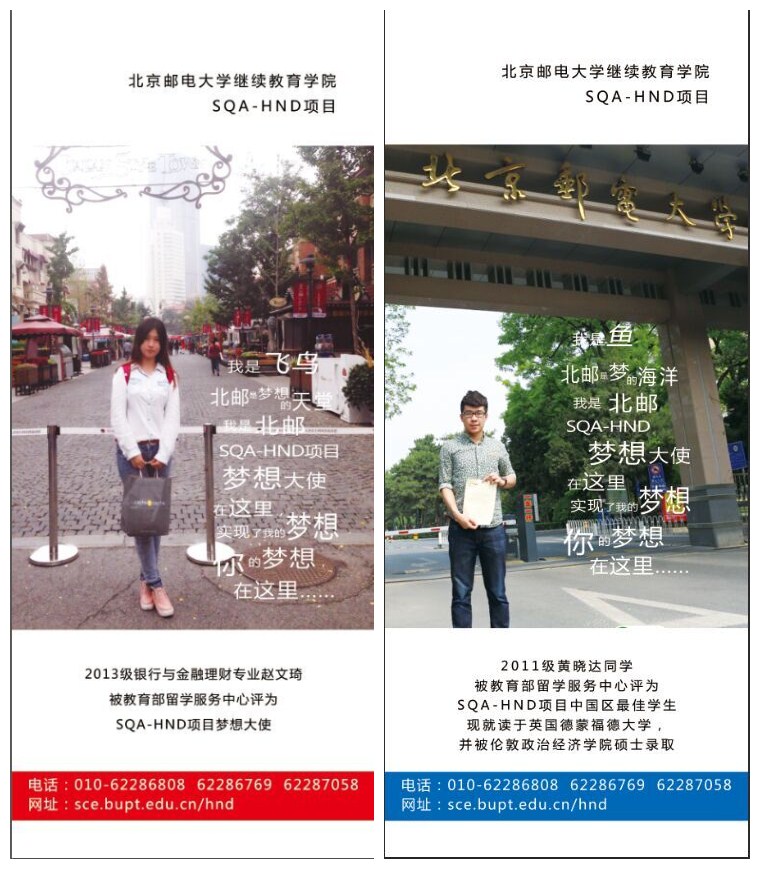 招生宣传照片.jpg