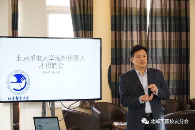 北京邮电大学在英国、爱尔兰启动人才招聘活动2.jpg