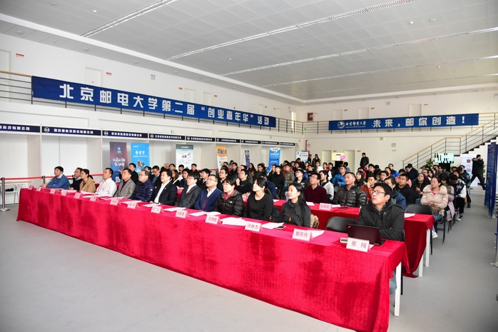 北京邮电大学第二届“创业嘉年华”活动顺利举行 (2).jpg