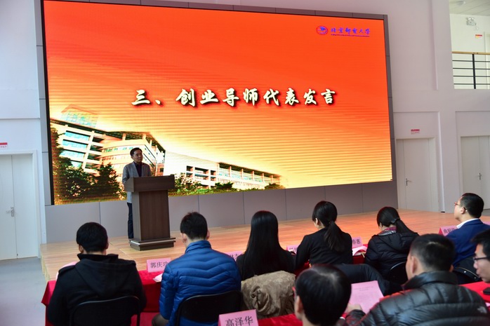 北京邮电大学第二届“创业嘉年华”活动顺利举行 (6).jpg