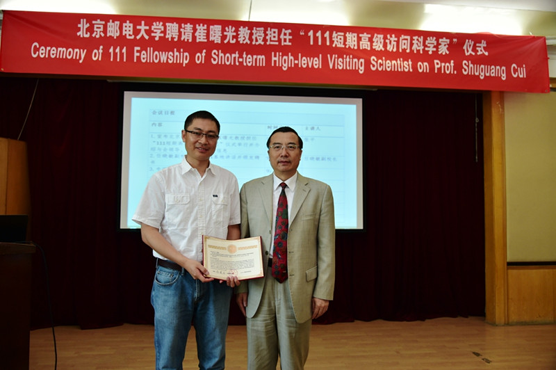 聘任崔曙光教授为111基地短期高级访问科学家1.jpg