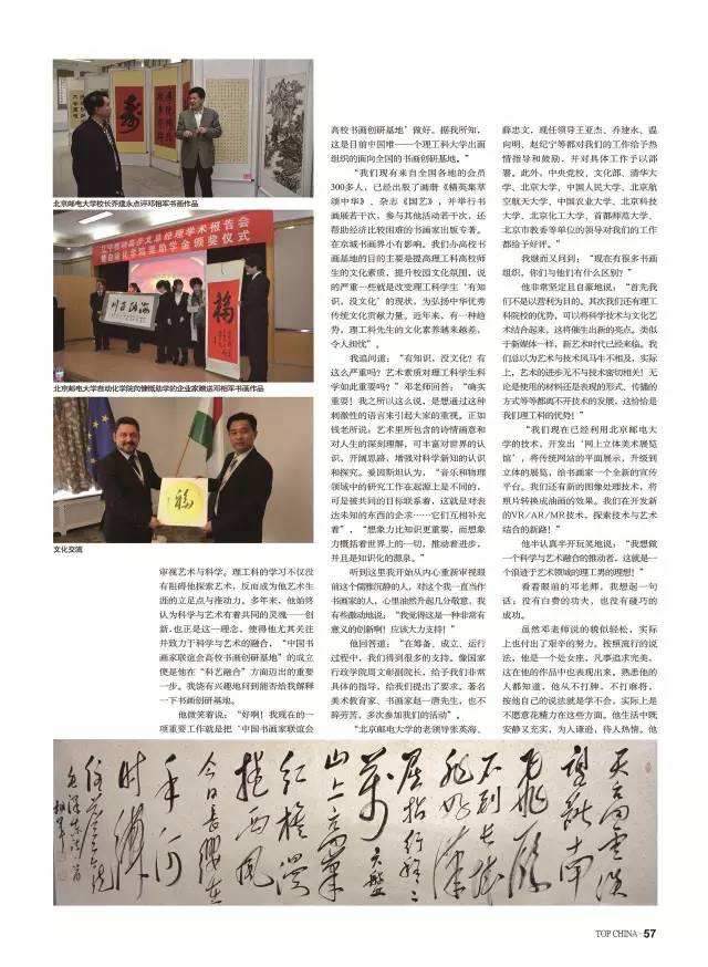科学与艺术融合的推动者——邓相军4.jpg