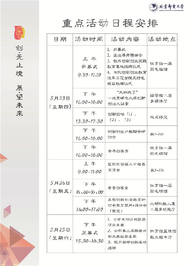 邀请函1-4_副本.jpg